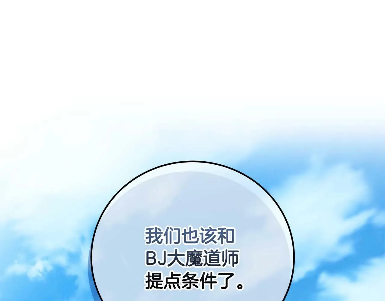 第49话 进入榜单 第125页