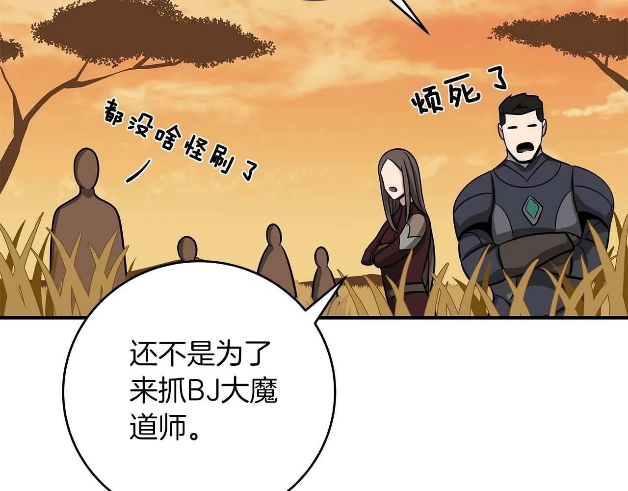 第49话 进入榜单 第139页