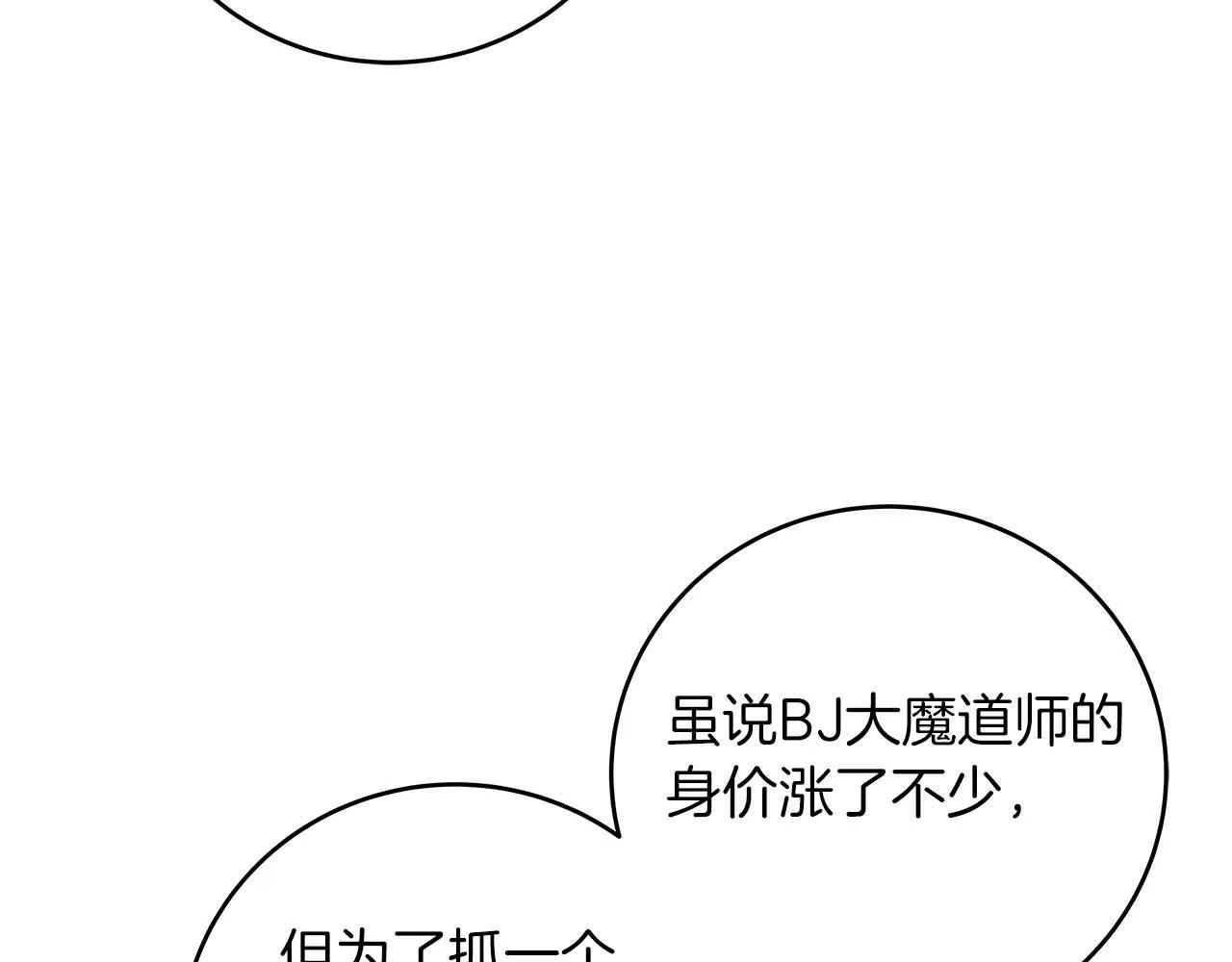 第49话 进入榜单 第140页