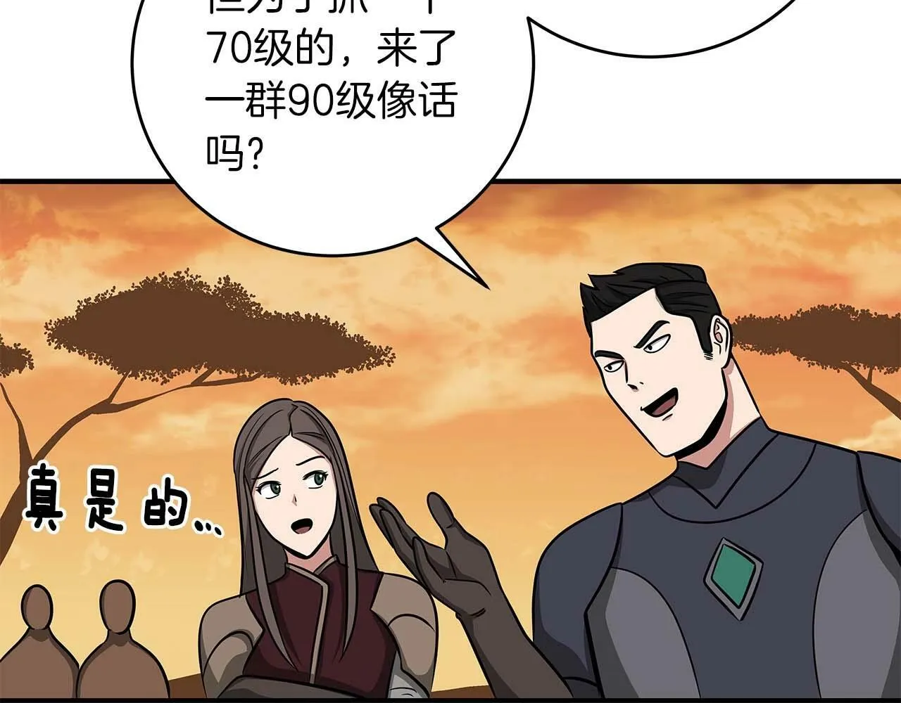 第49话 进入榜单 第141页