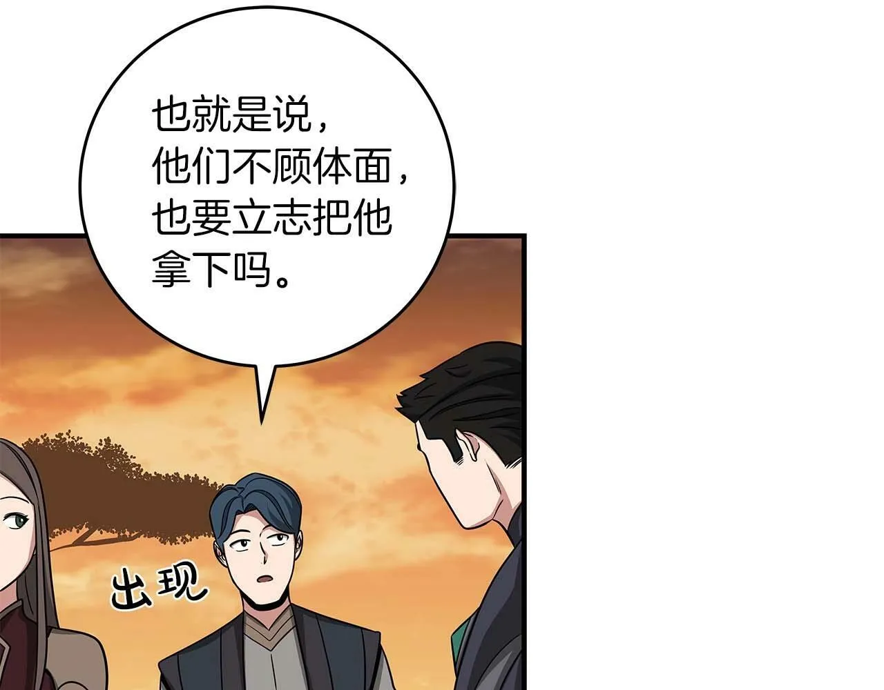 第49话 进入榜单 第143页