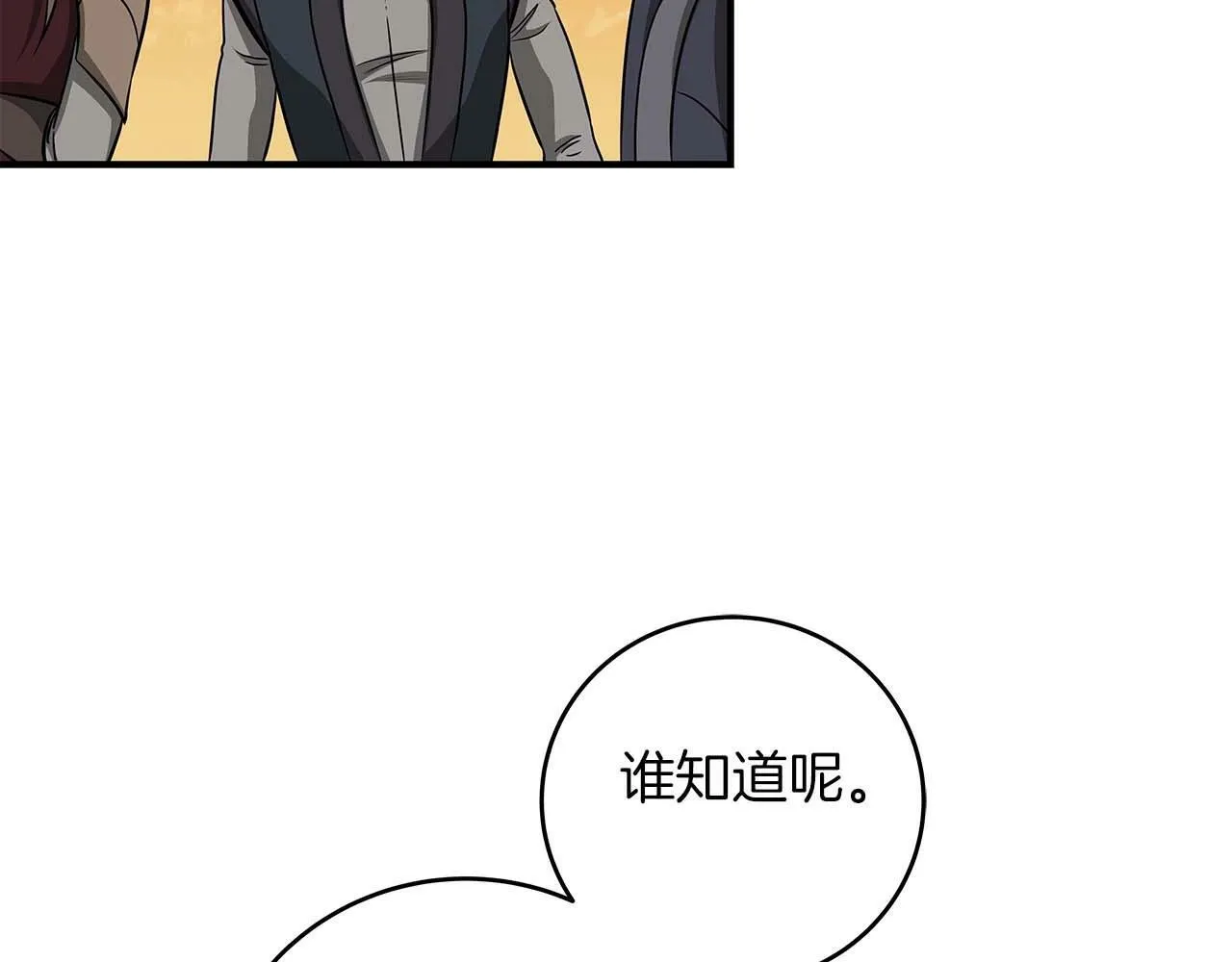 第49话 进入榜单 第144页
