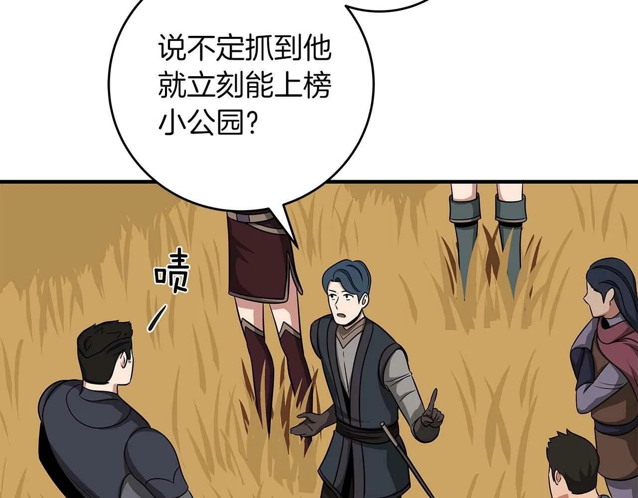 第49话 进入榜单 第145页