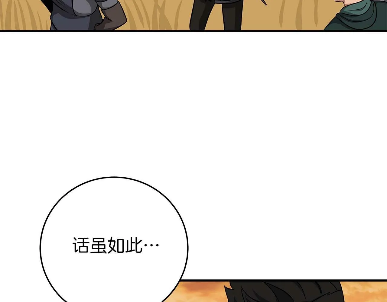 第49话 进入榜单 第146页