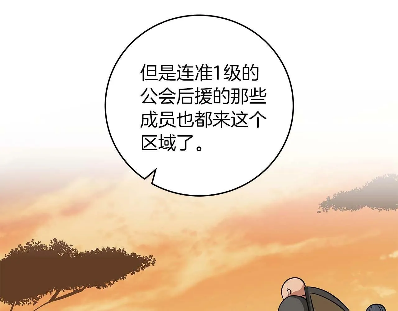 第49话 进入榜单 第148页