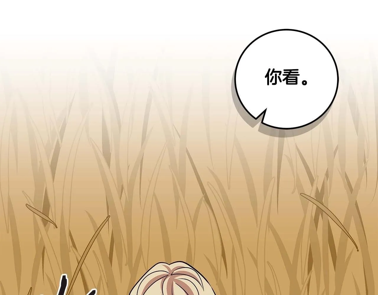 第49话 进入榜单 第150页