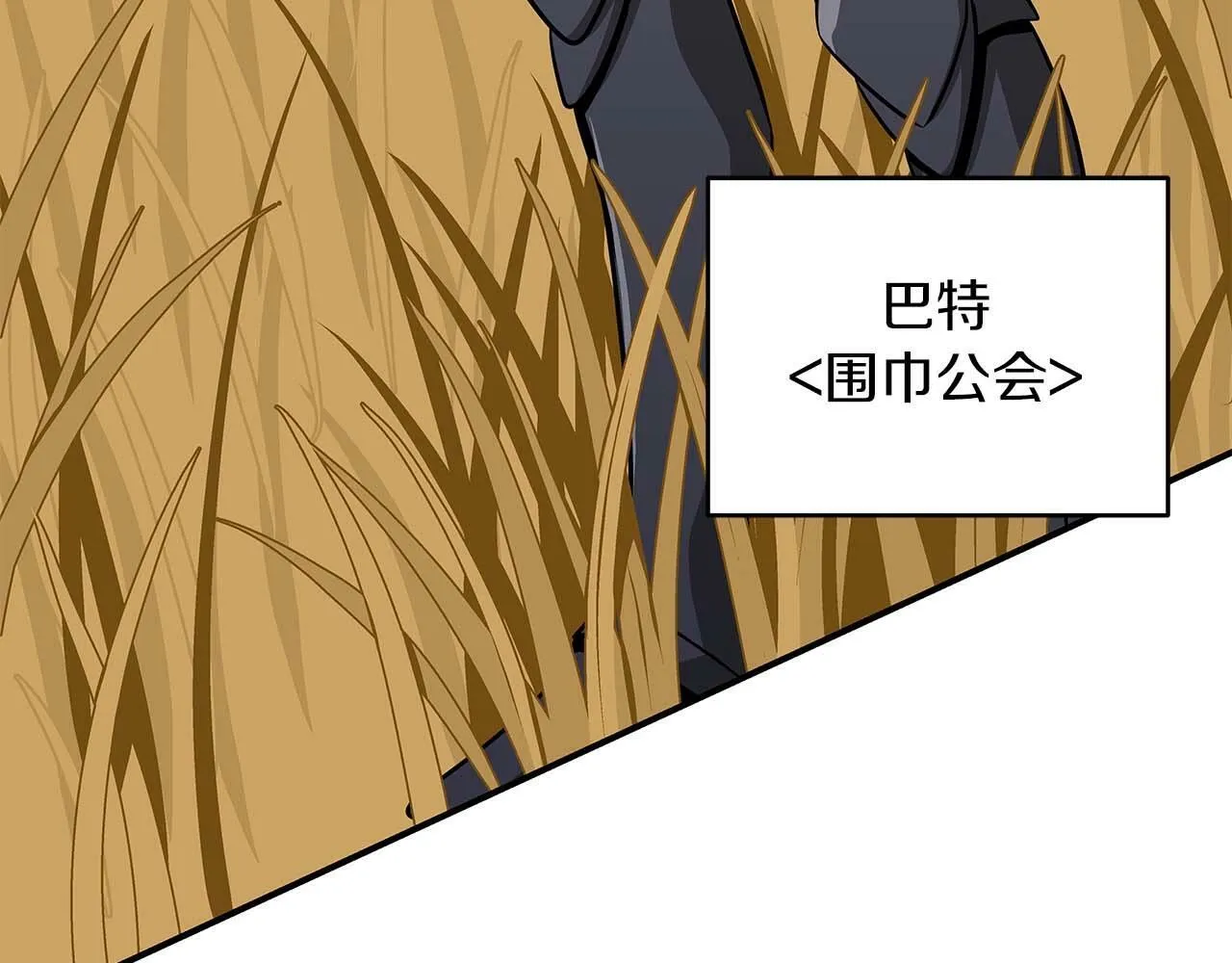 第49话 进入榜单 第153页