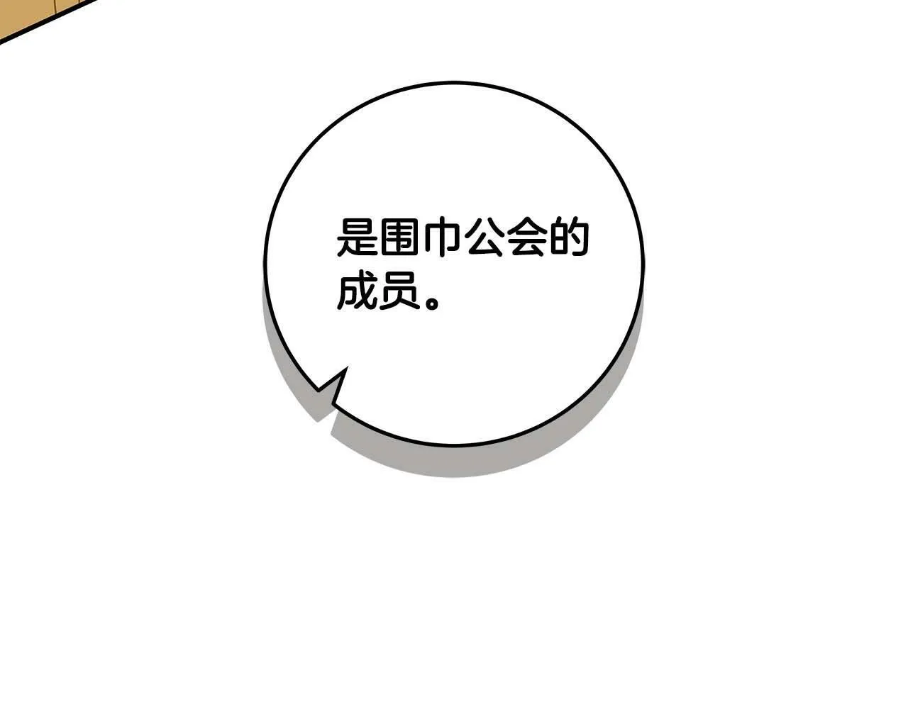 第49话 进入榜单 第154页