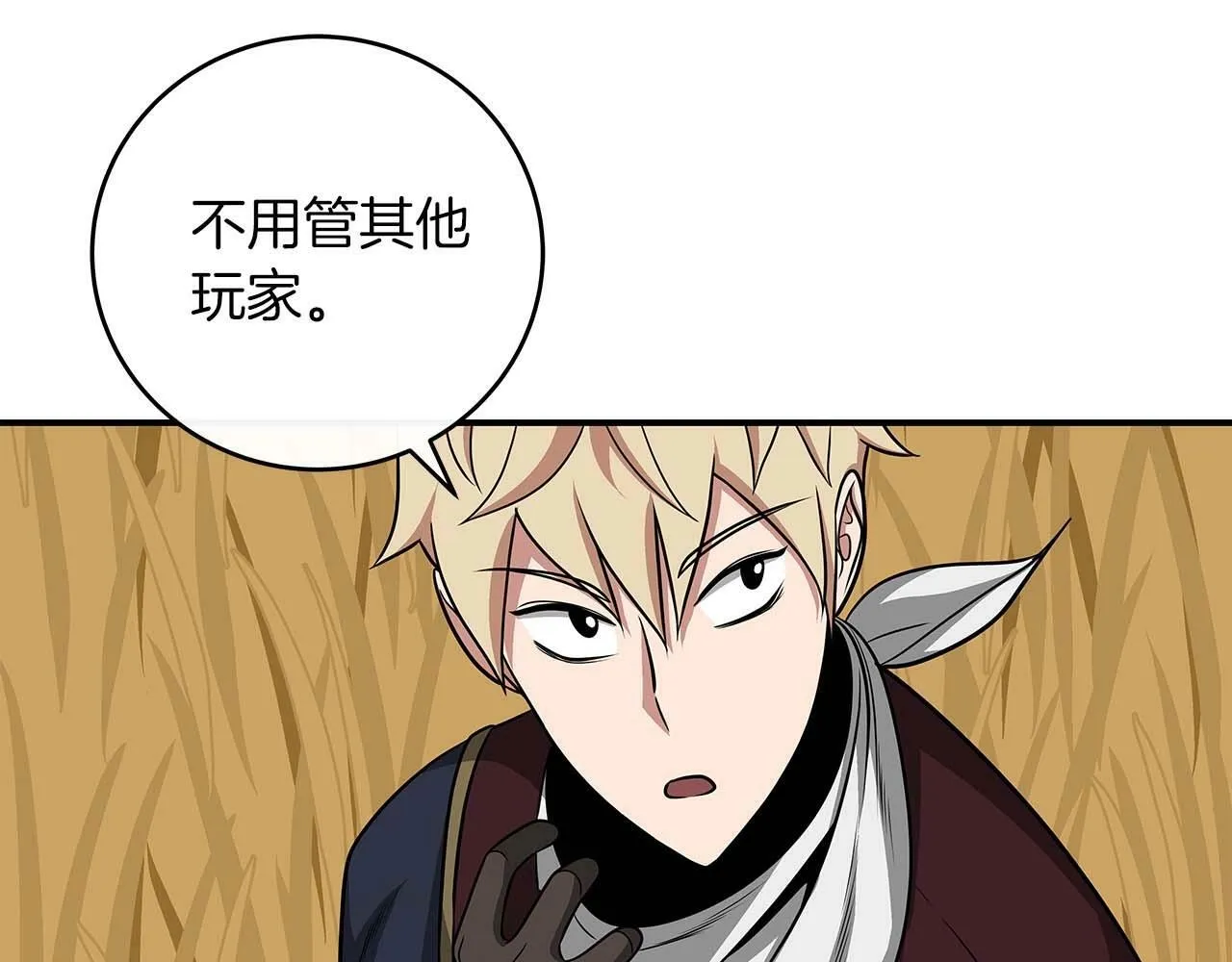第49话 进入榜单 第156页