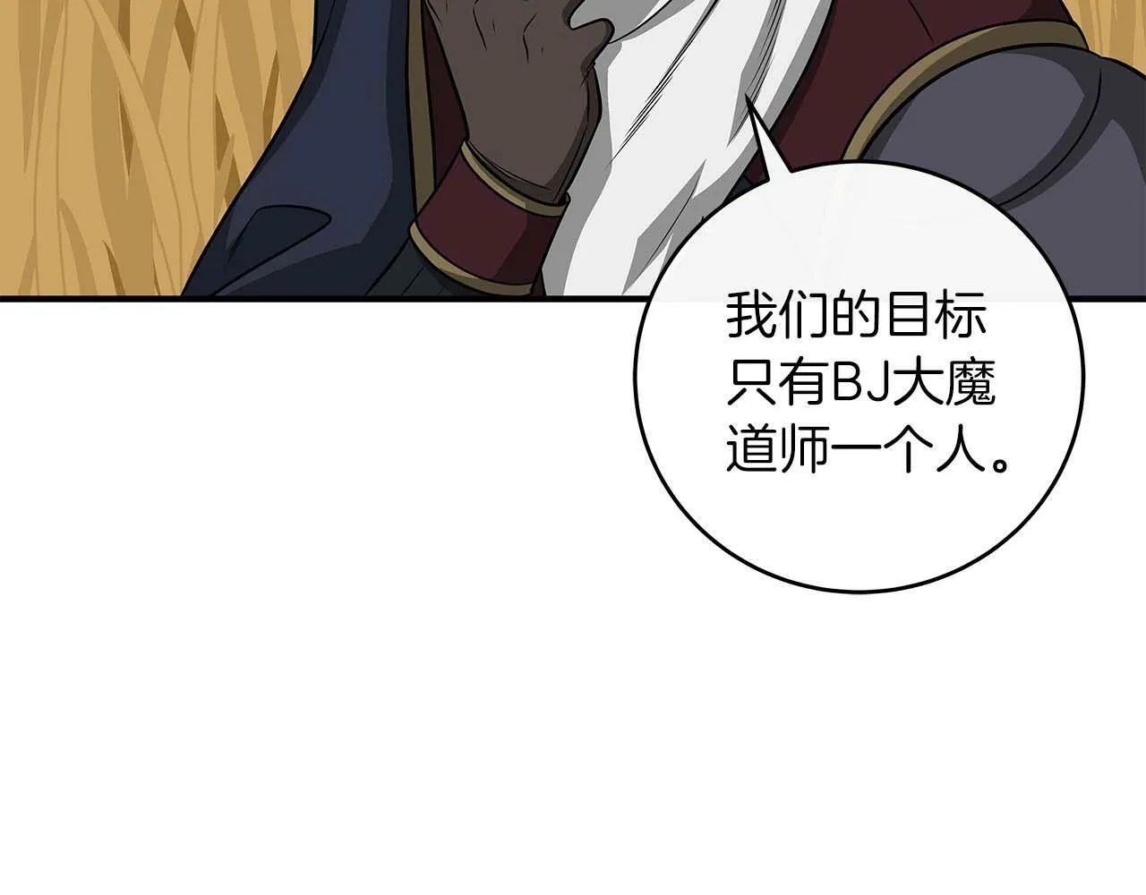 第49话 进入榜单 第157页