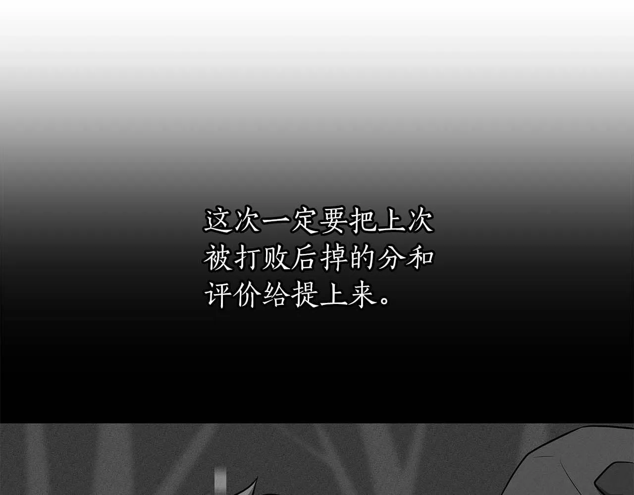 第49话 进入榜单 第159页