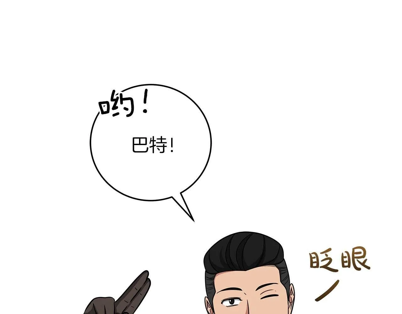 第49话 进入榜单 第161页