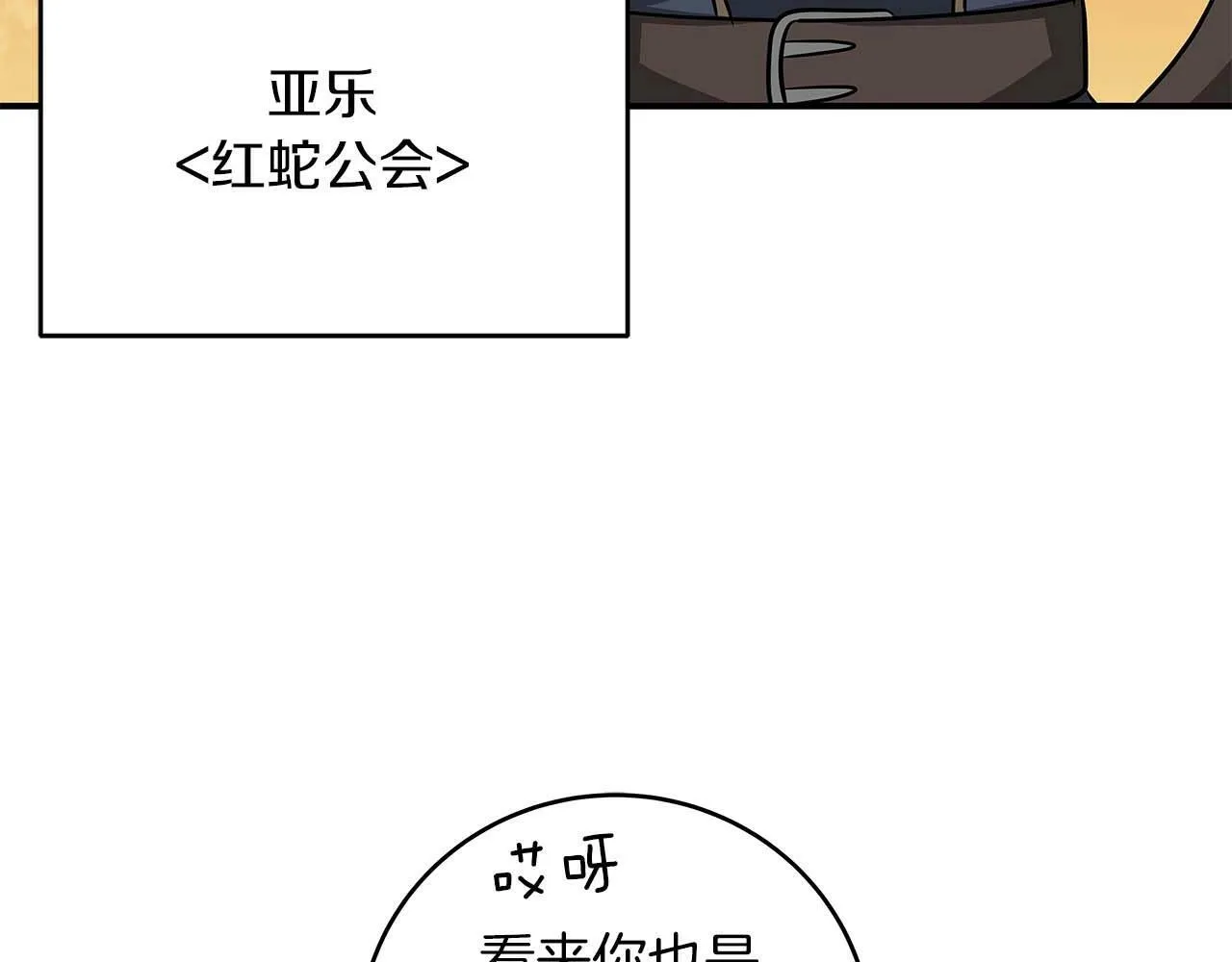 第49话 进入榜单 第163页