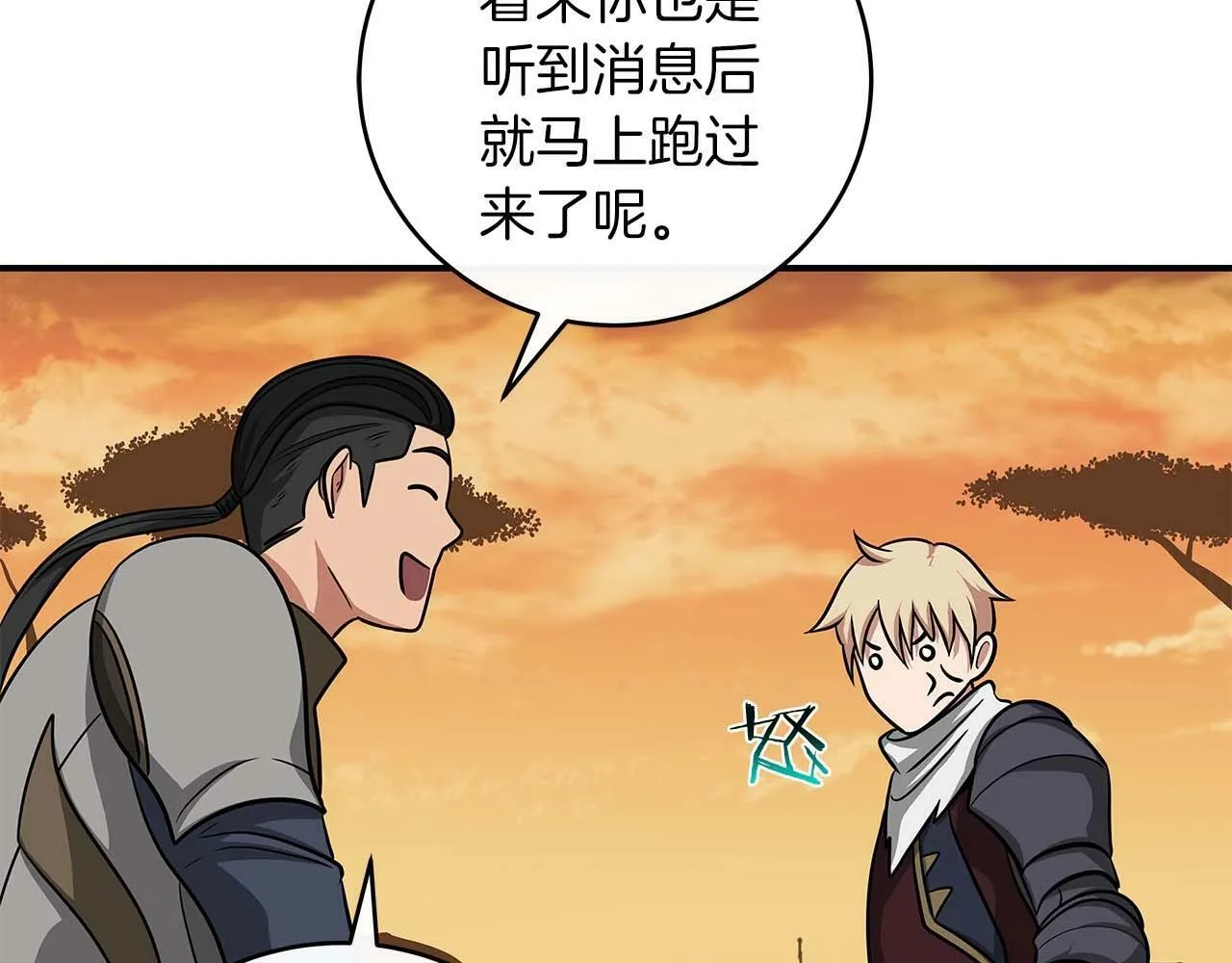 第49话 进入榜单 第164页