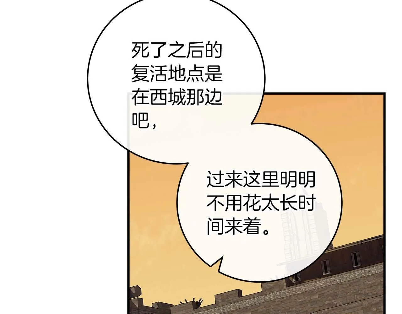 第49话 进入榜单 第166页