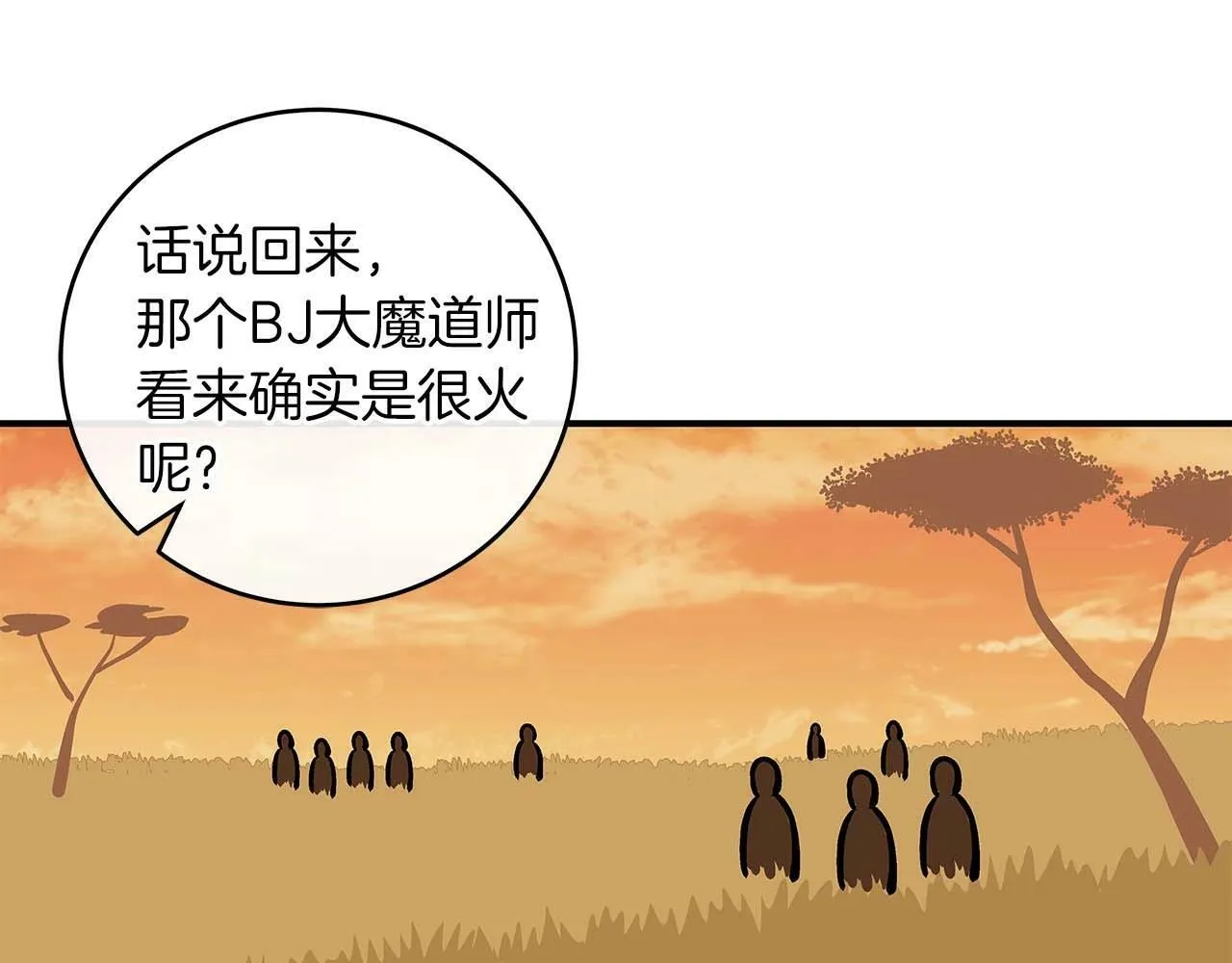 第49话 进入榜单 第171页