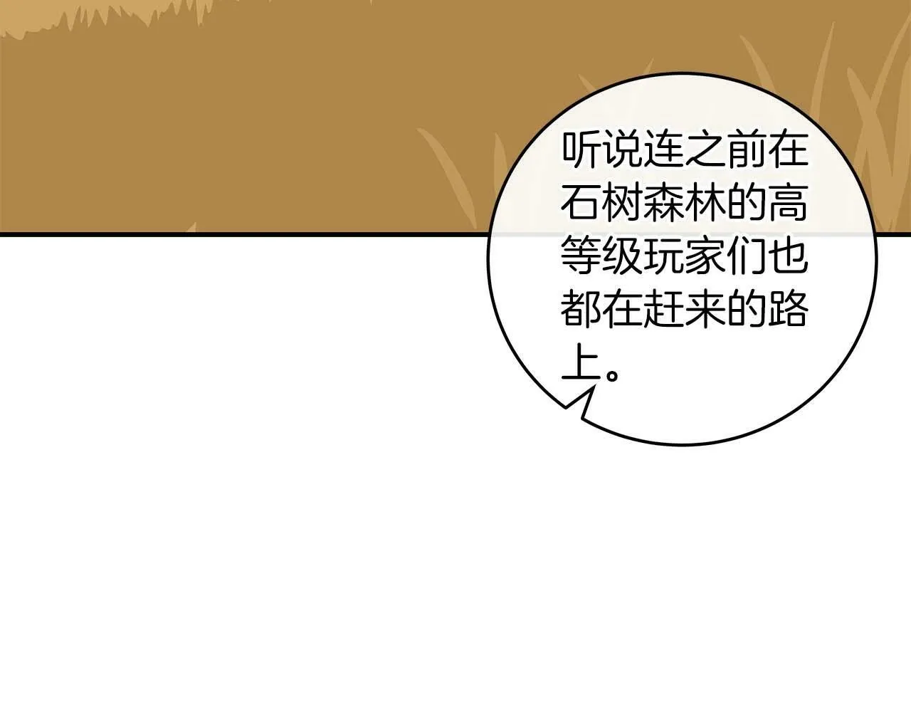 第49话 进入榜单 第172页