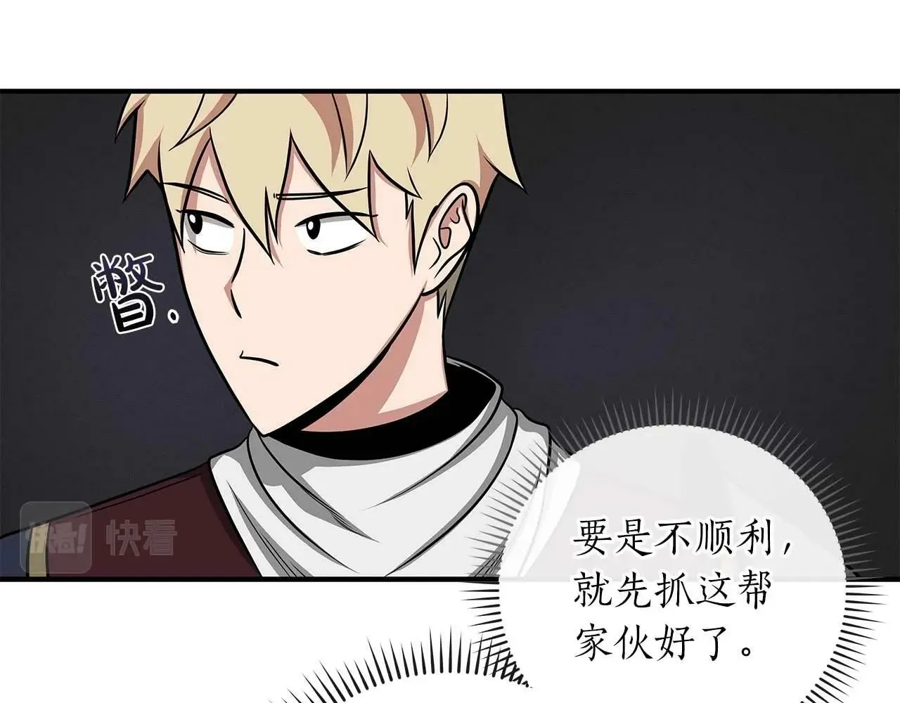 第49话 进入榜单 第173页