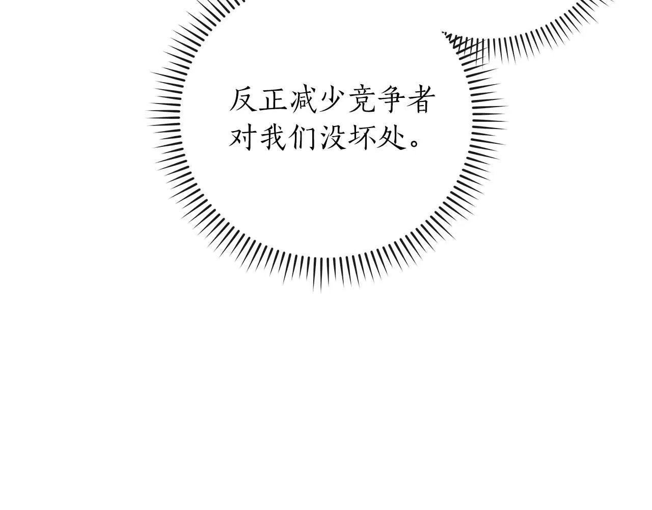 第49话 进入榜单 第174页