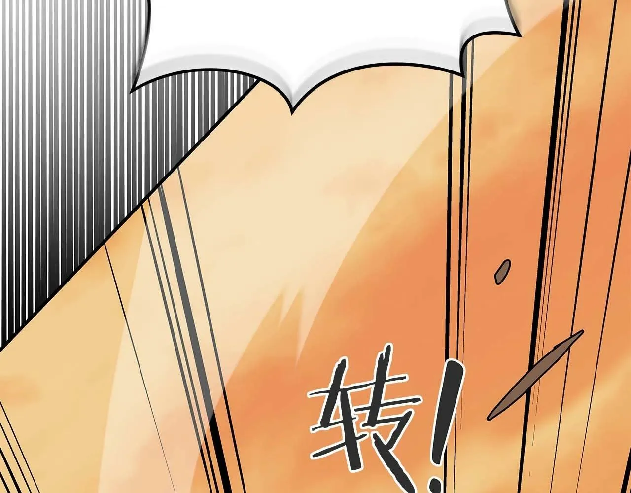 第49话 进入榜单 第177页