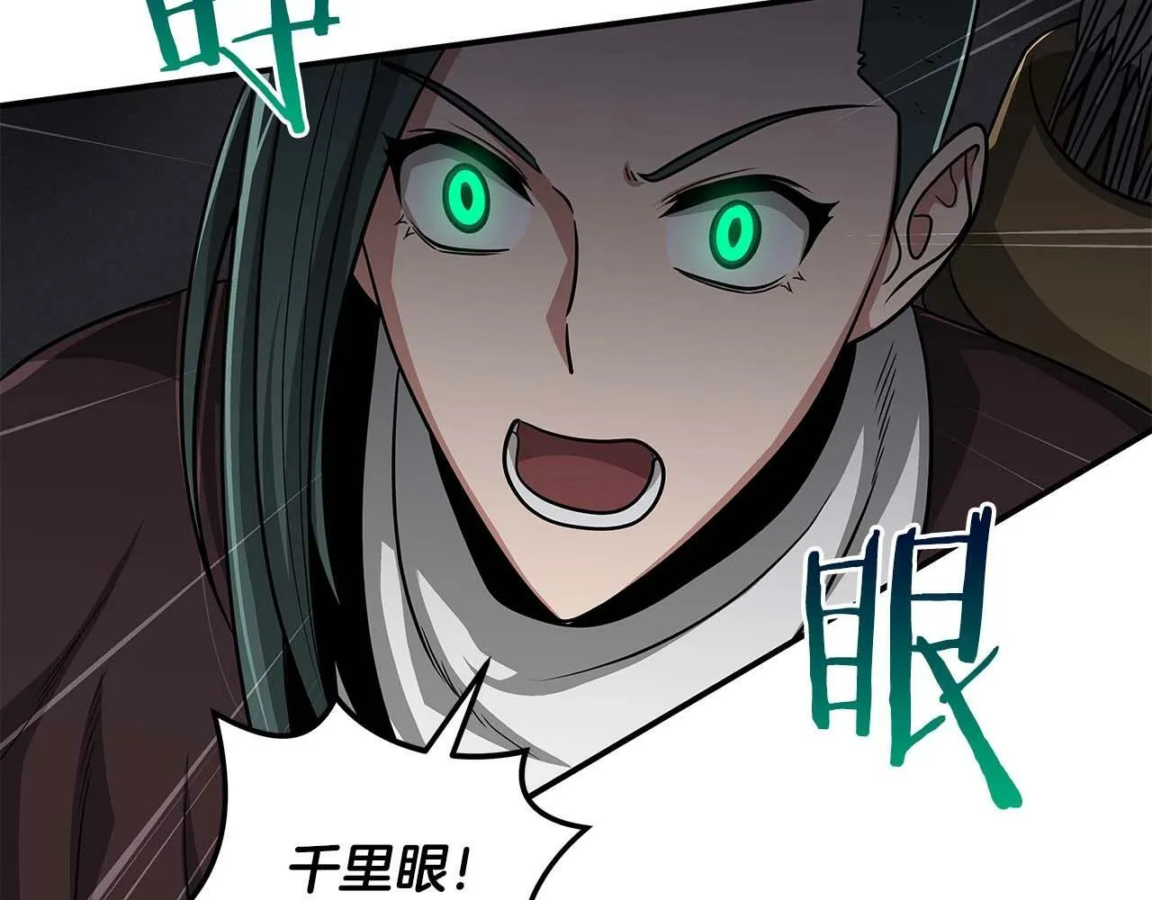 第50话 将军 第6页
