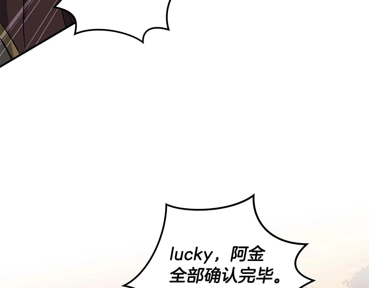 第50话 将军 第7页