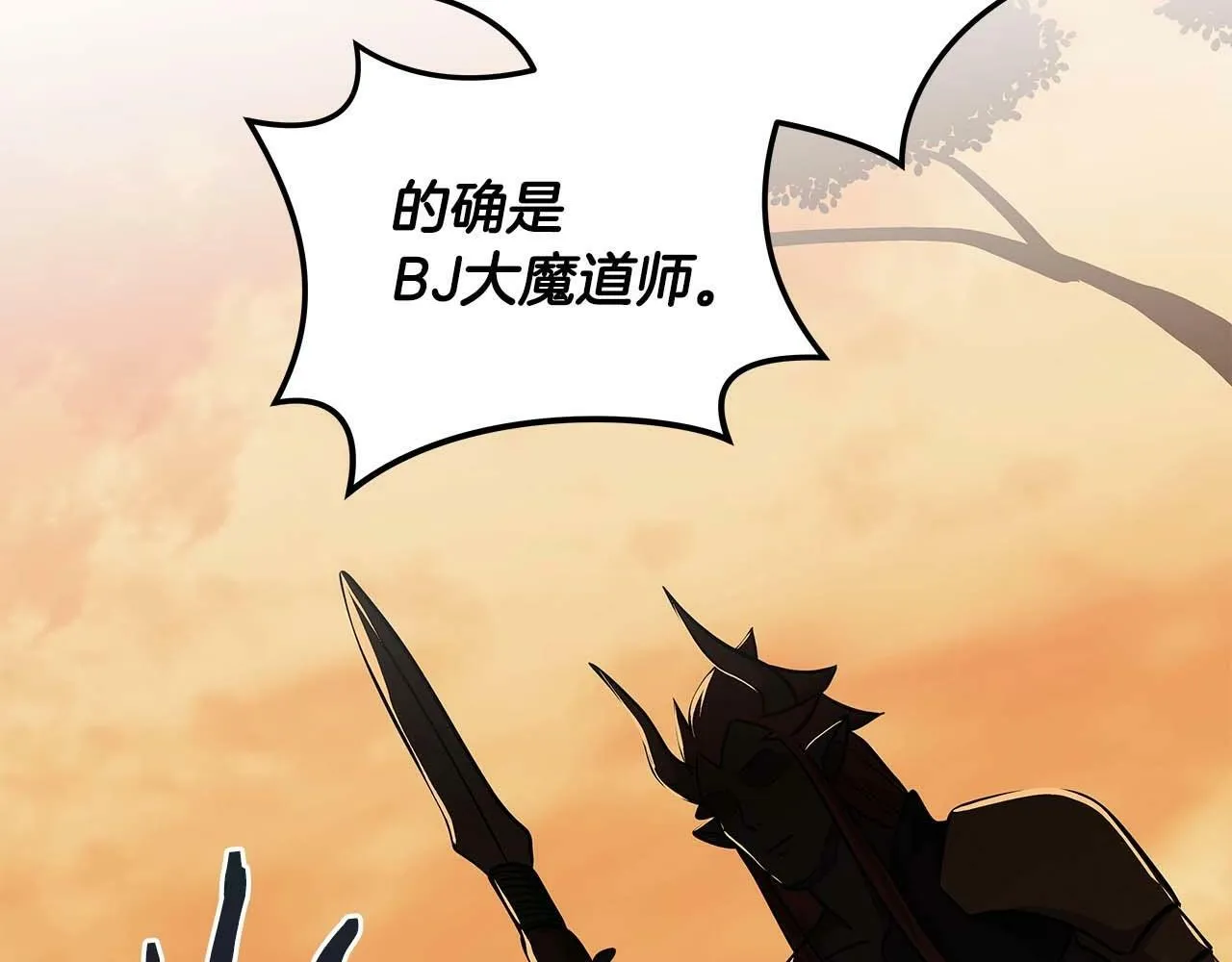 第50话 将军 第8页
