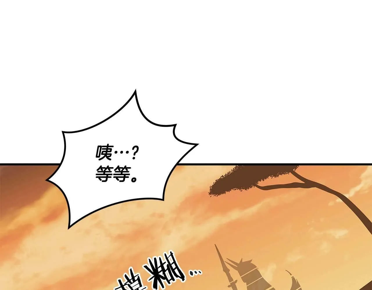 第50话 将军 第11页