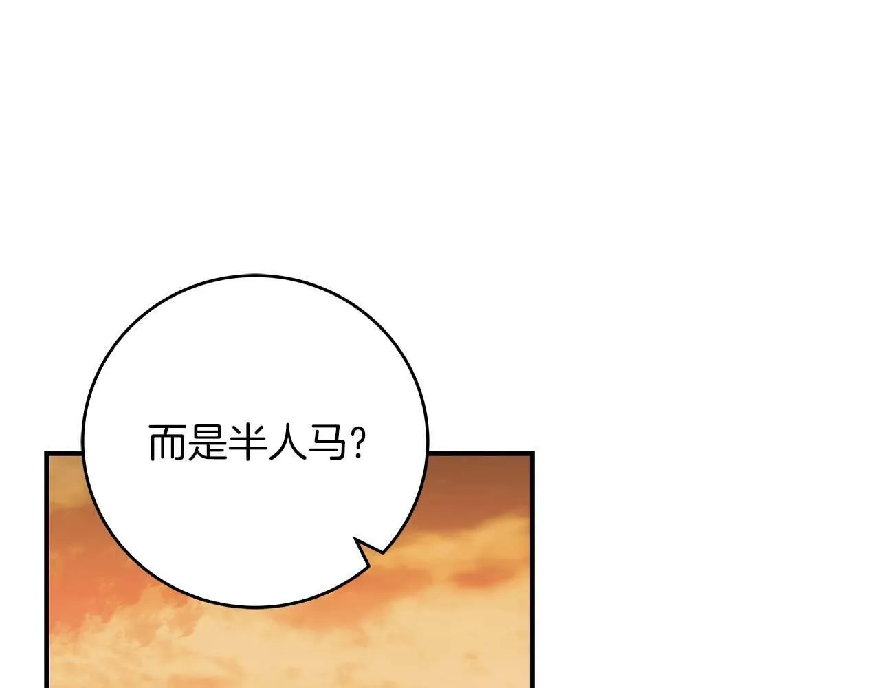 第50话 将军 第14页