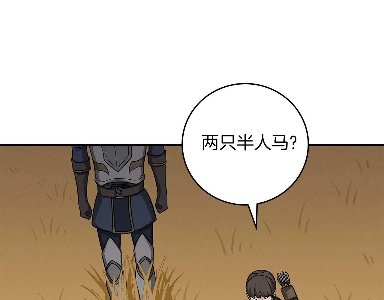 第50话 将军 第16页