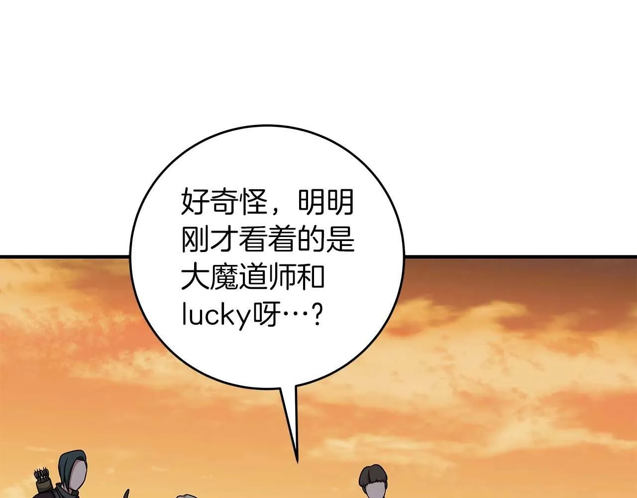 第50话 将军 第20页