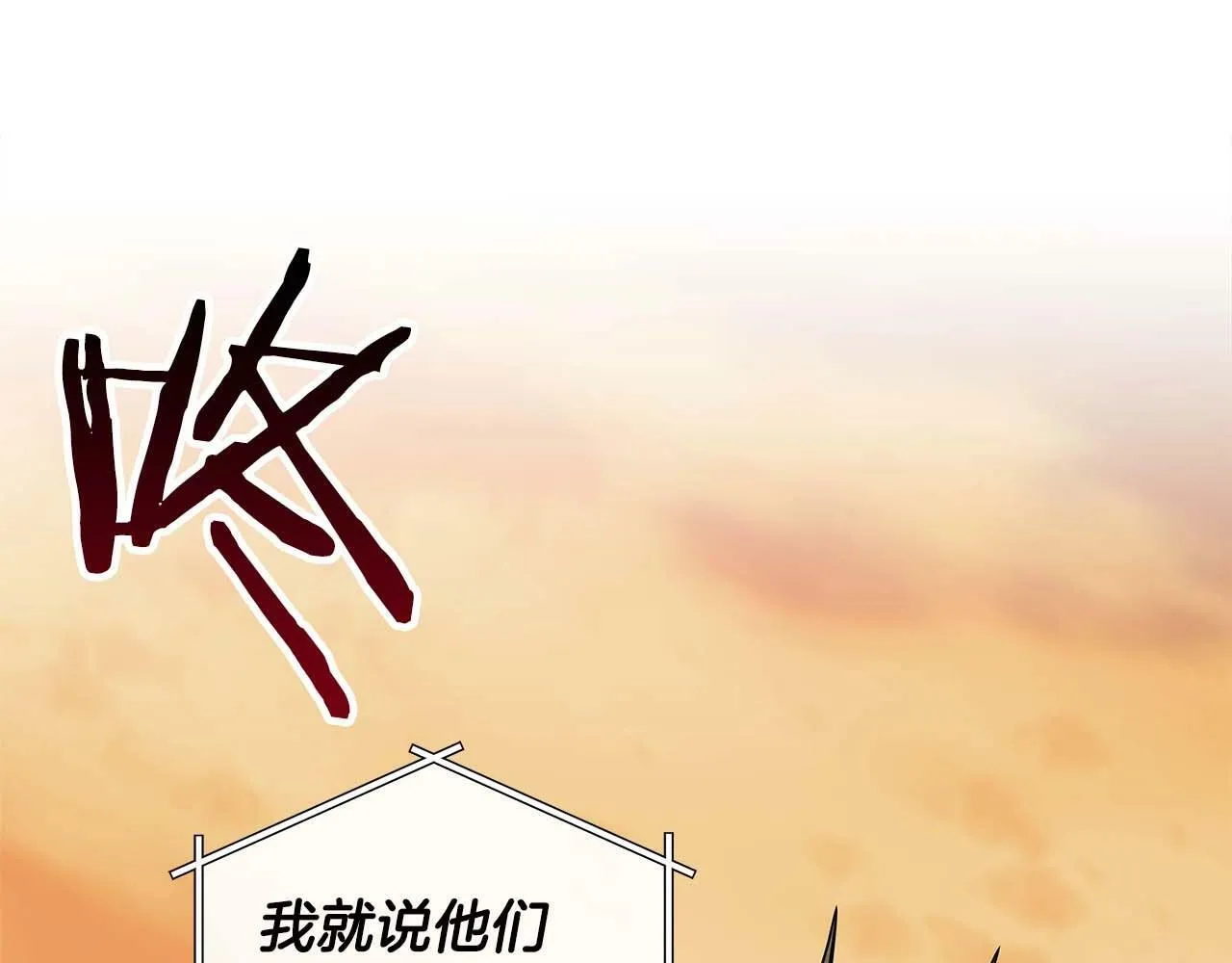 第50话 将军 第25页