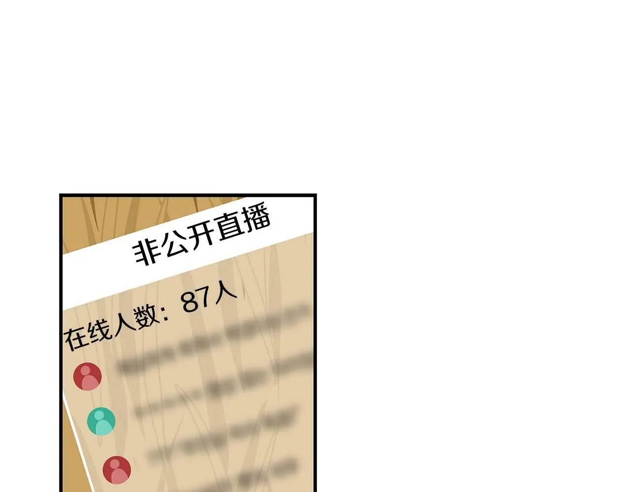 第50话 将军 第33页