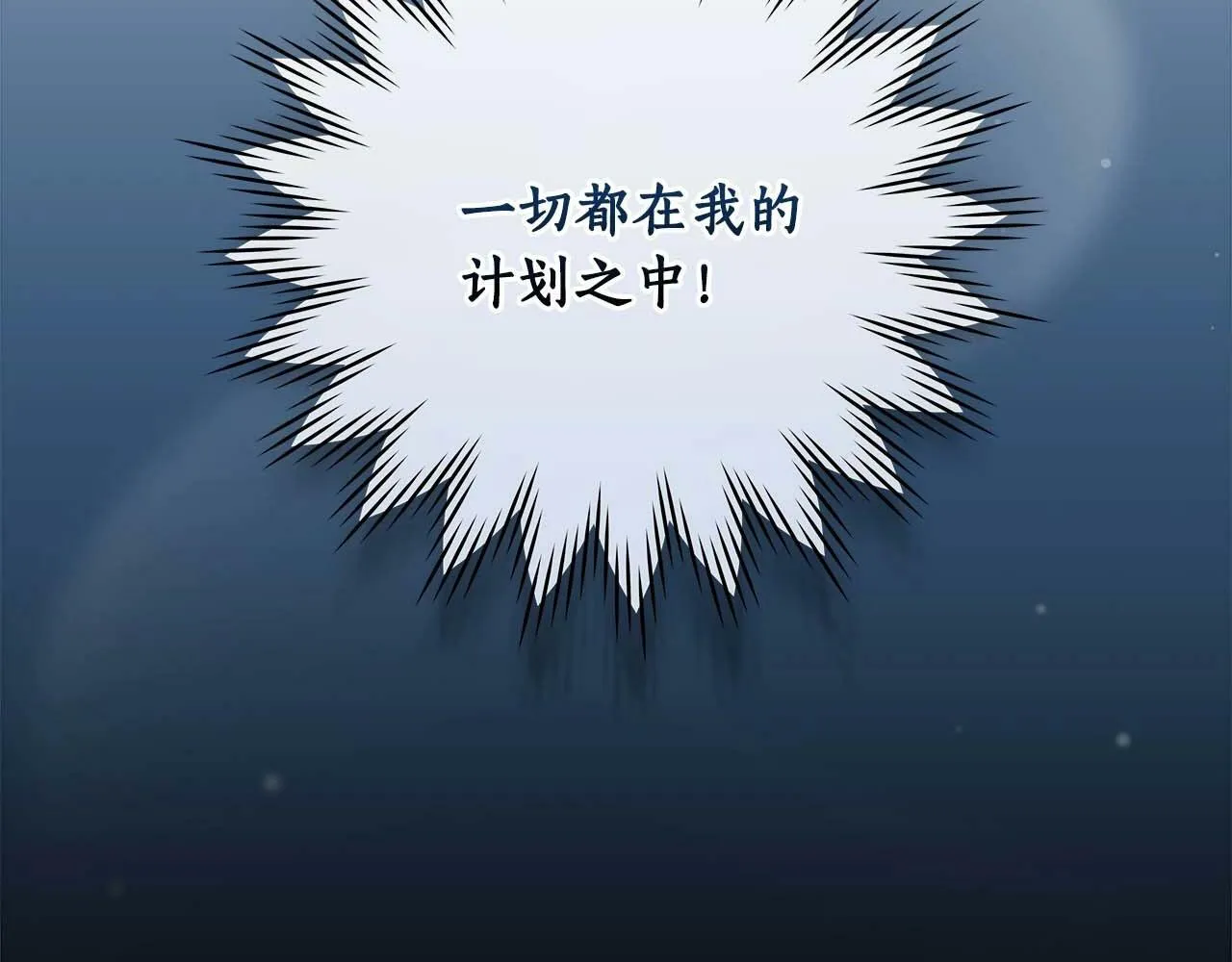 第50话 将军 第36页
