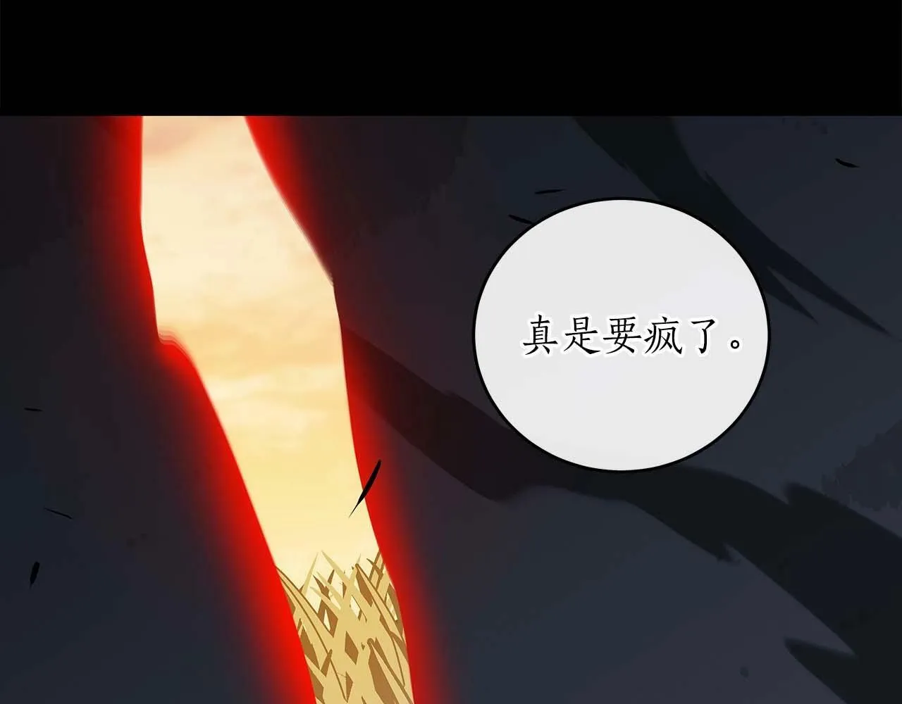第50话 将军 第38页