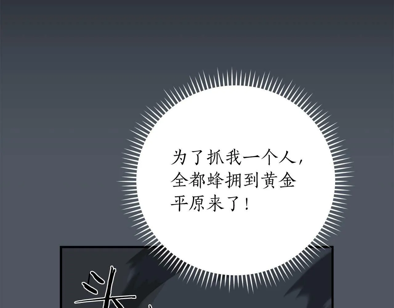 第50话 将军 第40页