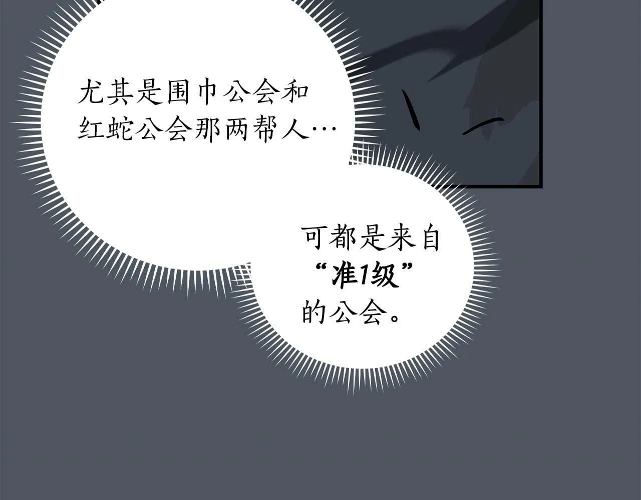 第50话 将军 第42页
