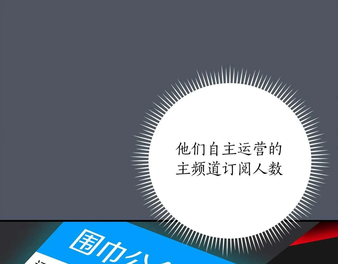 第50话 将军 第43页