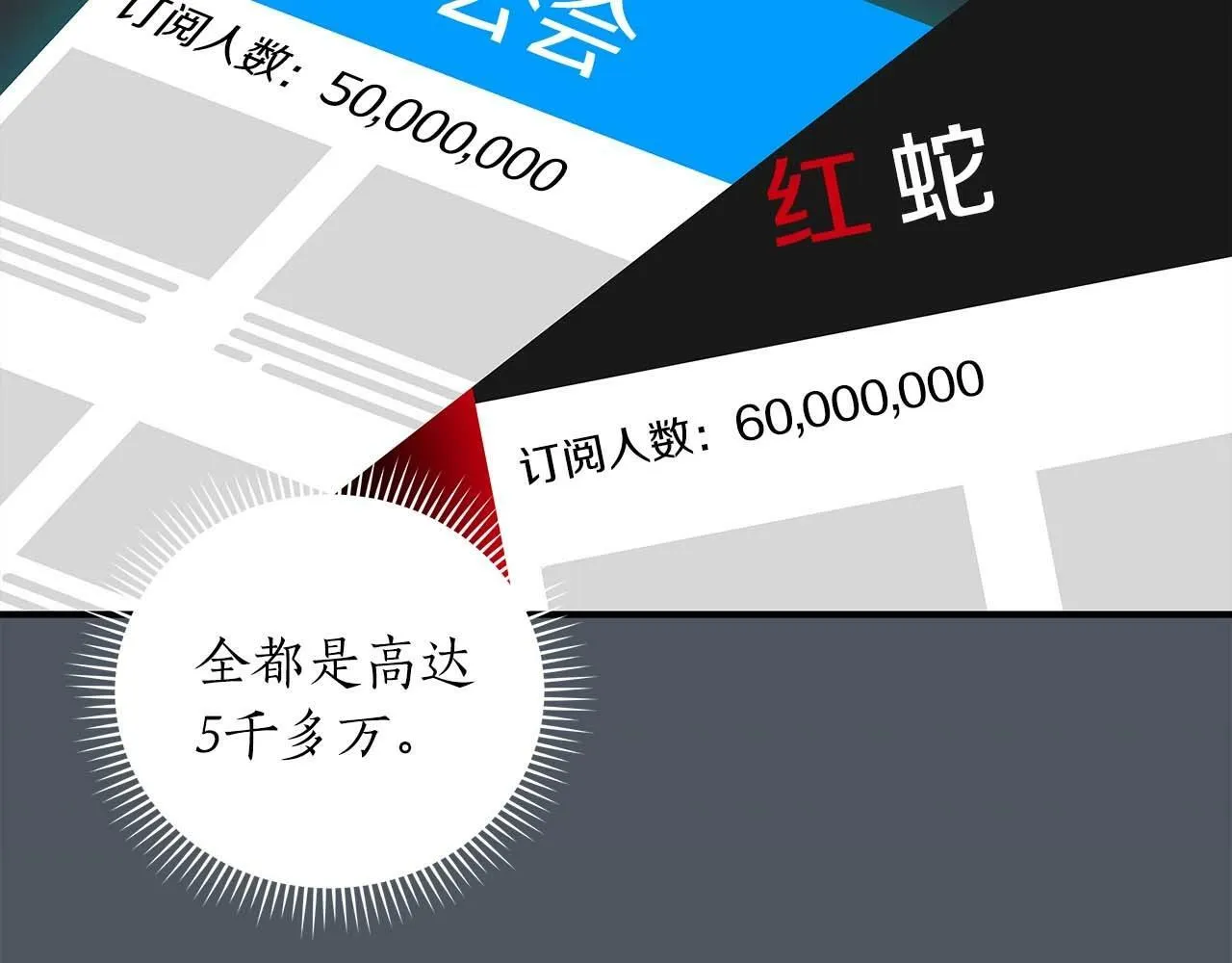 第50话 将军 第44页