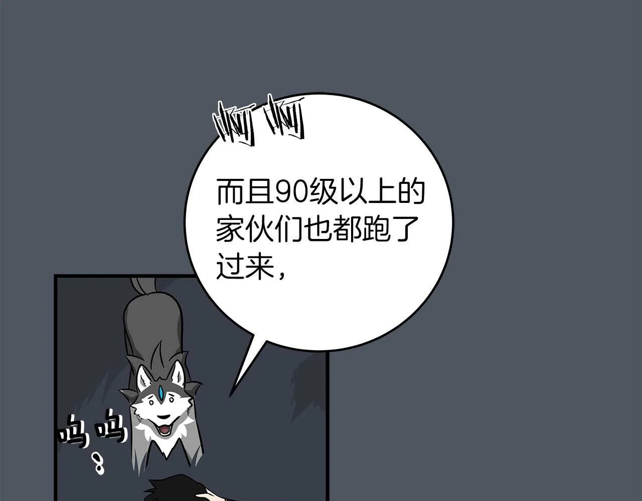 第50话 将军 第46页