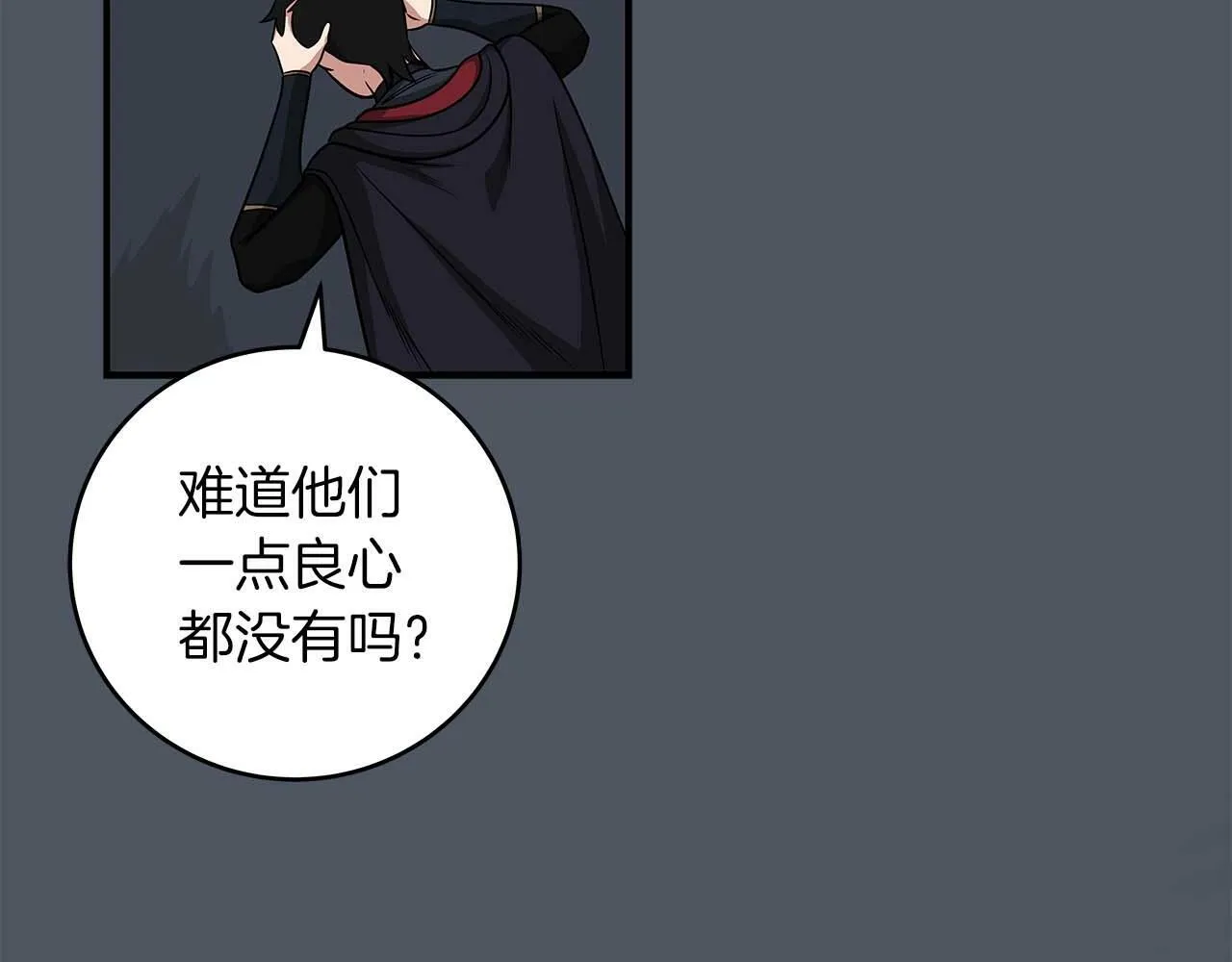 第50话 将军 第47页