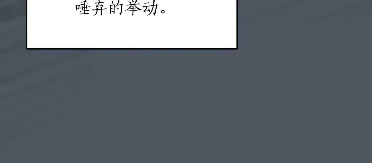 第50话 将军 第51页
