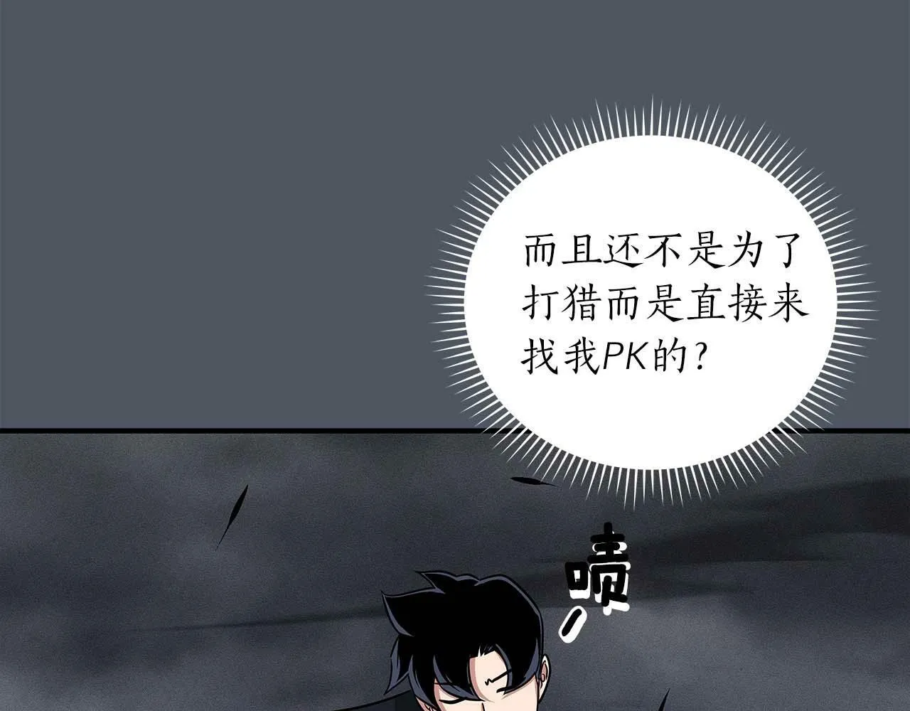 第50话 将军 第52页