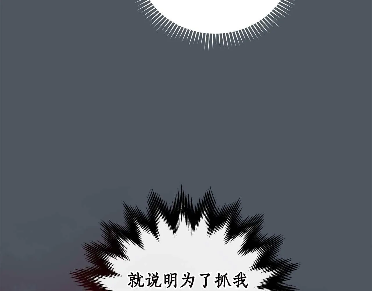 第50话 将军 第54页