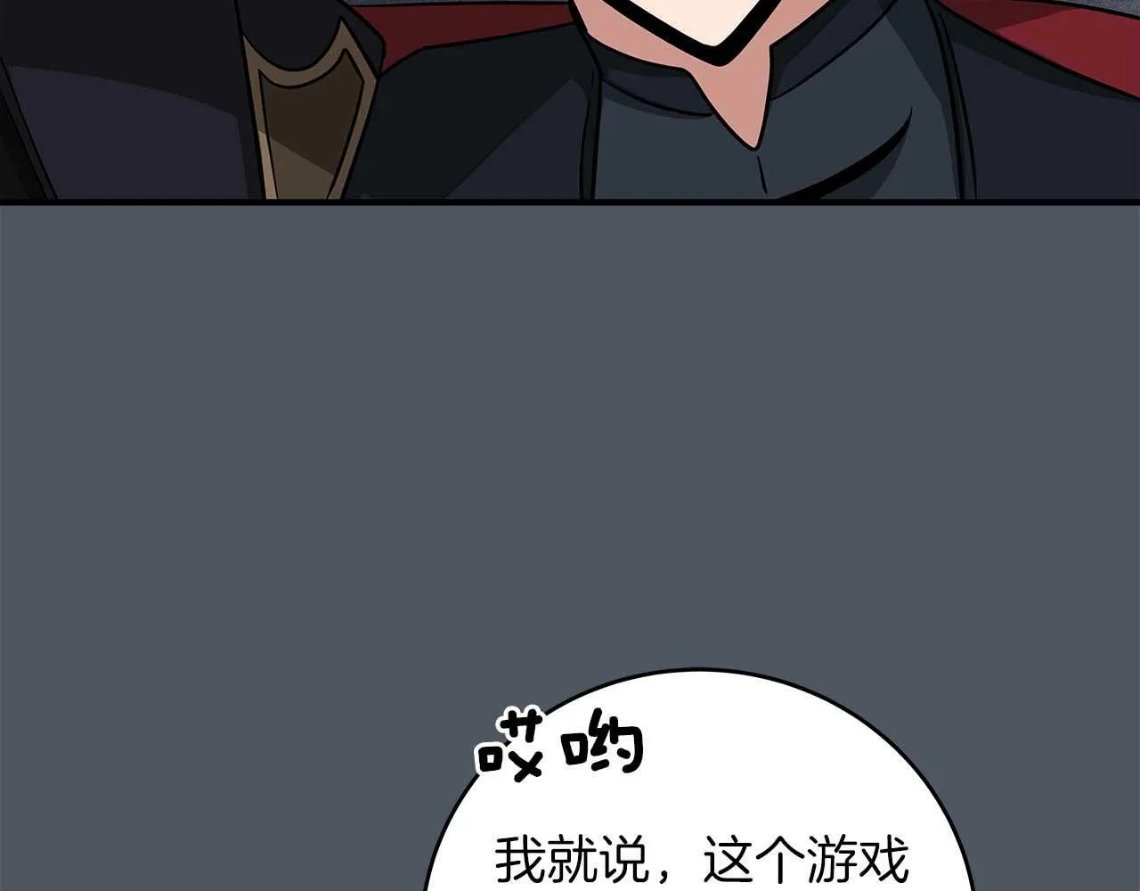 第50话 将军 第56页