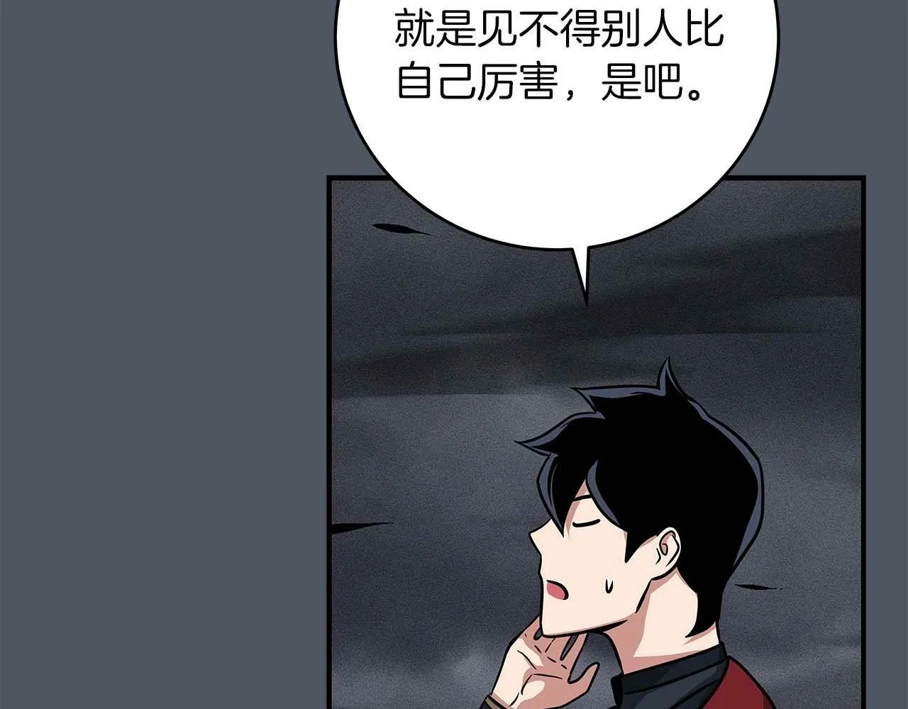 第50话 将军 第57页