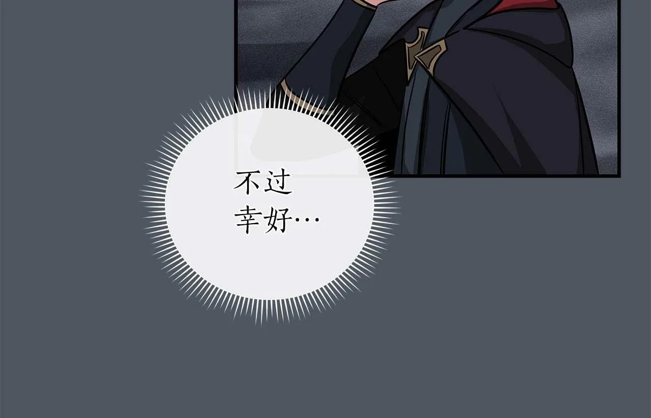 第50话 将军 第58页
