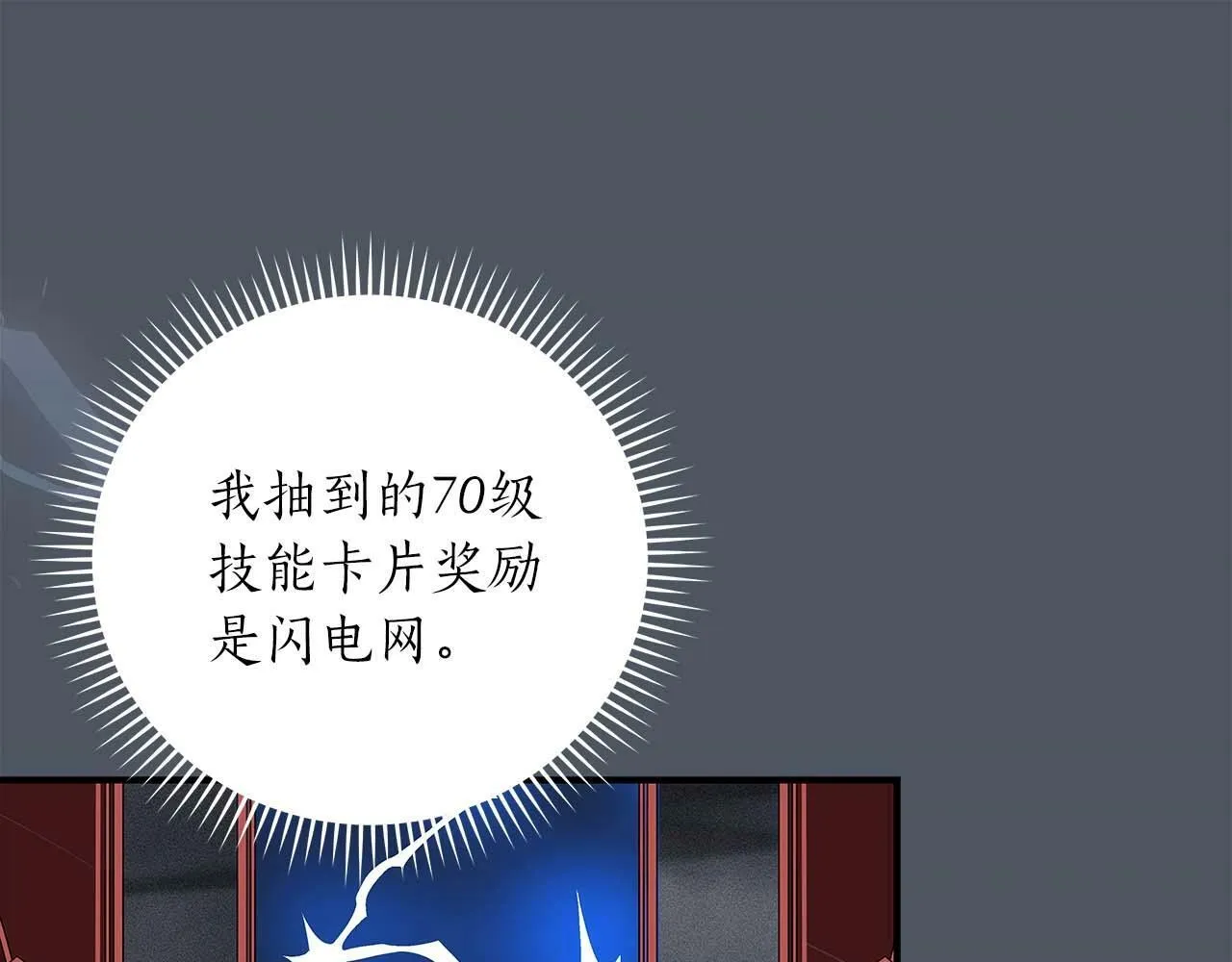 第50话 将军 第59页