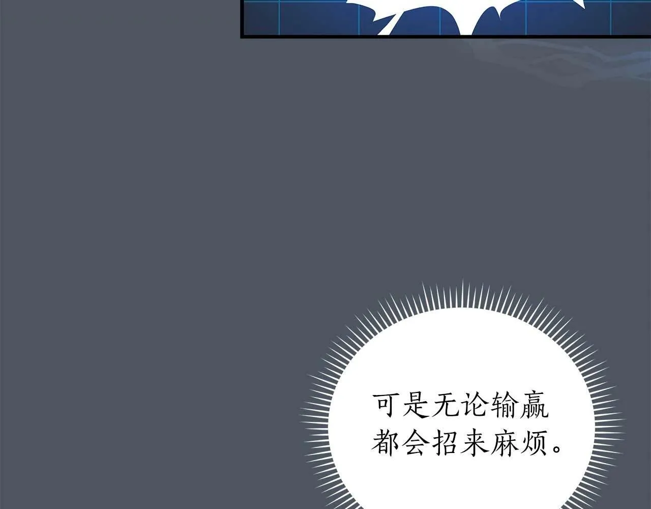 第50话 将军 第62页