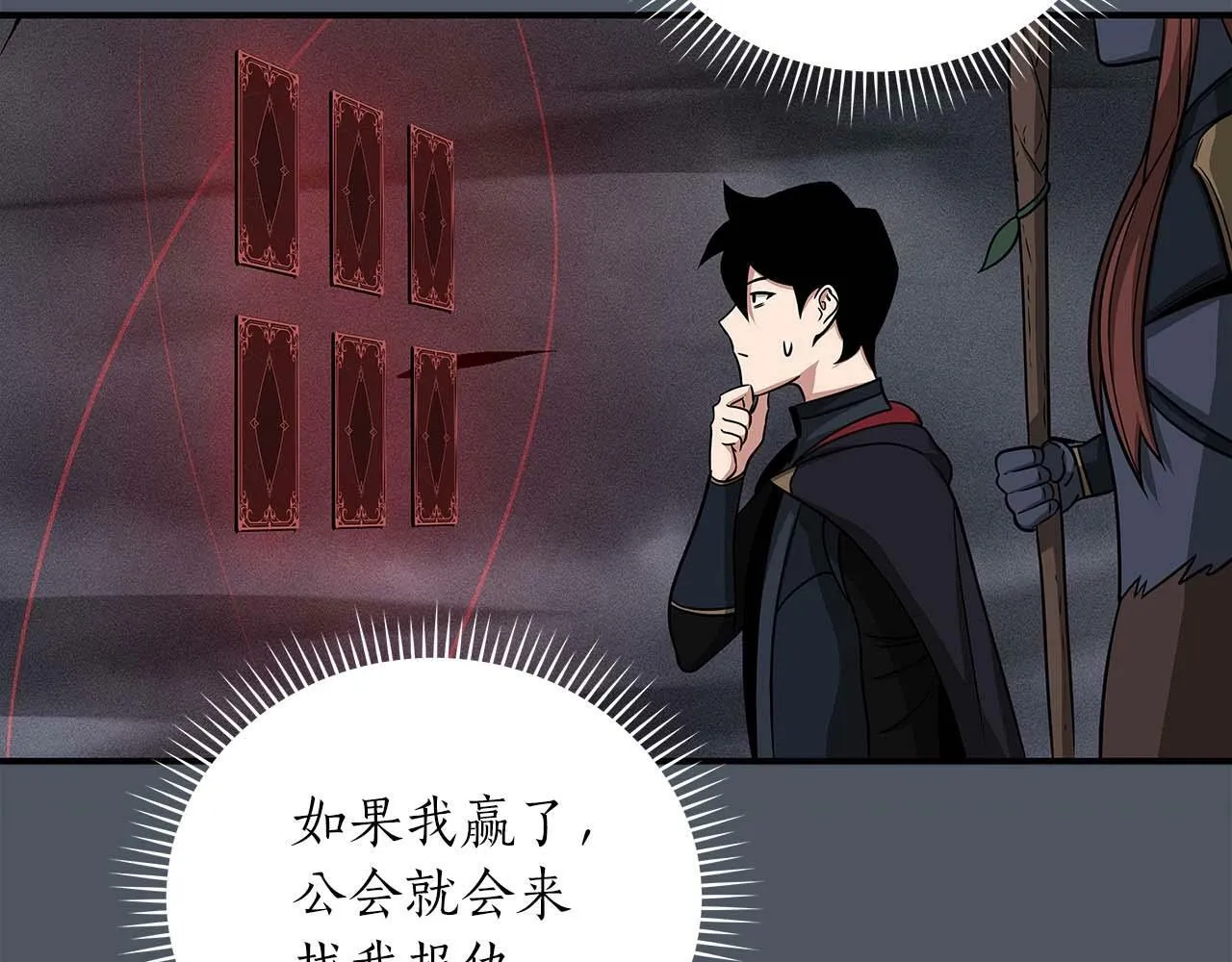 第50话 将军 第63页
